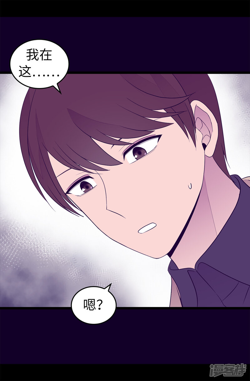 第456话他们把绣薇藏在哪！-据说我是王的女儿？-Kim Rek-na|Bi Chu（第23张）