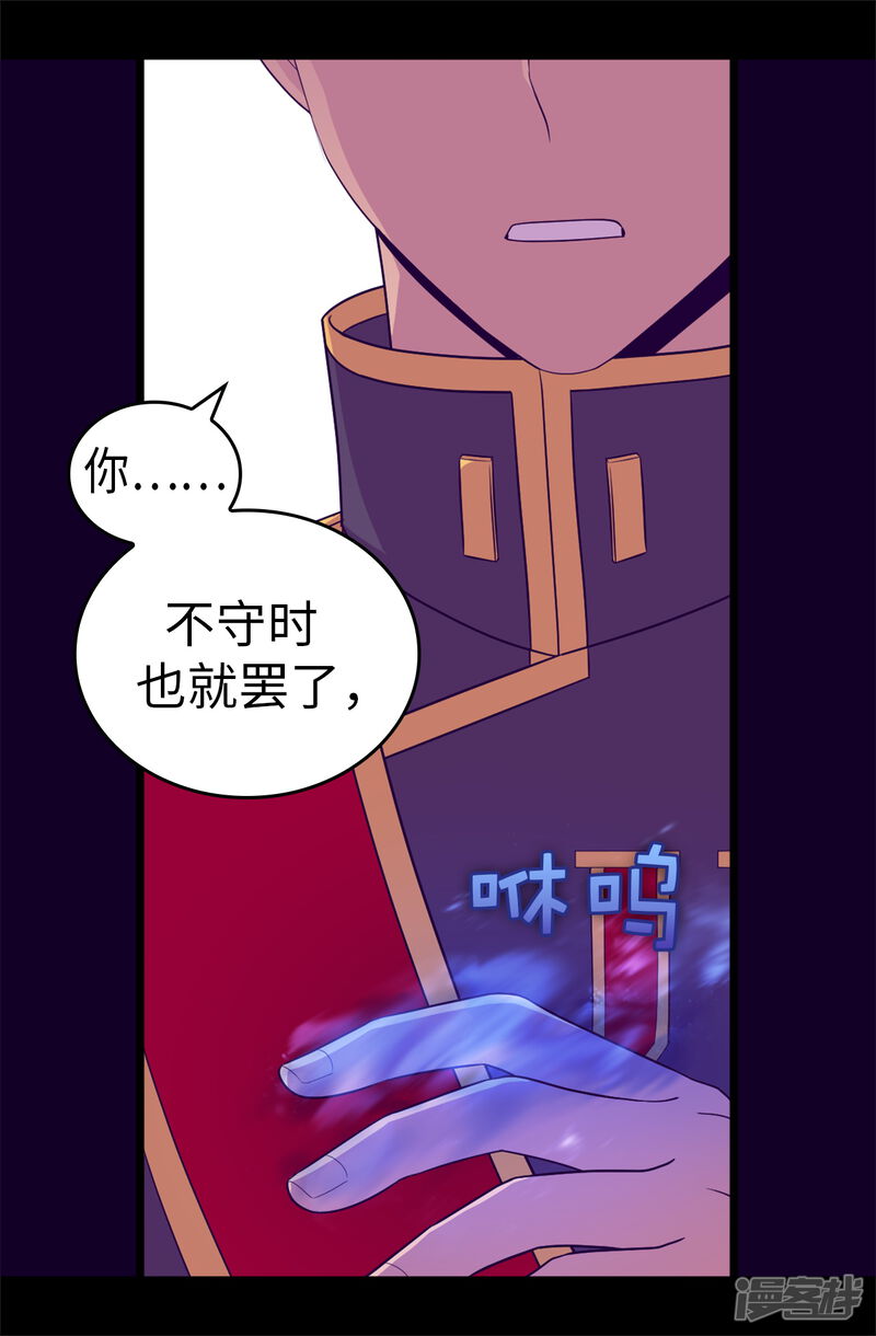 第460话我比谁都爱！-据说我是王的女儿？-Kim Rek-na|Bi Chu（第39张）