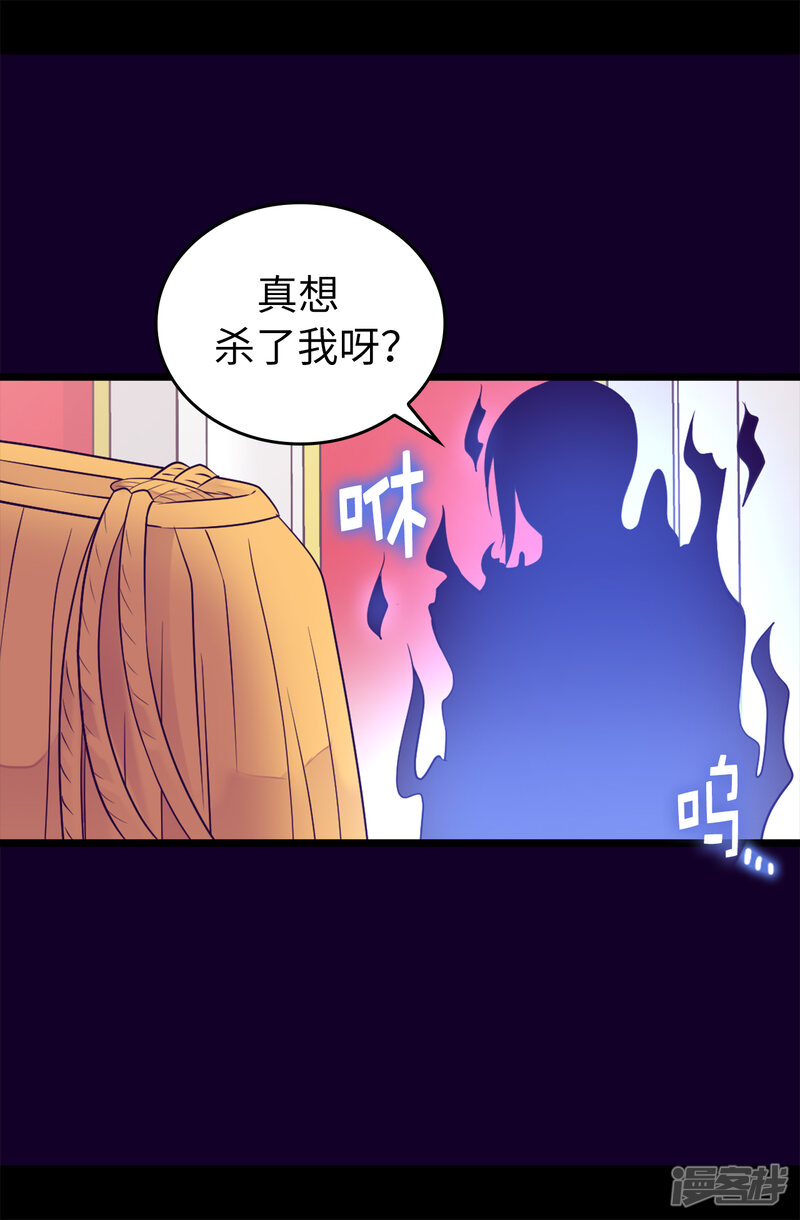 第456话他们把绣薇藏在哪！-据说我是王的女儿？-Kim Rek-na|Bi Chu（第30张）