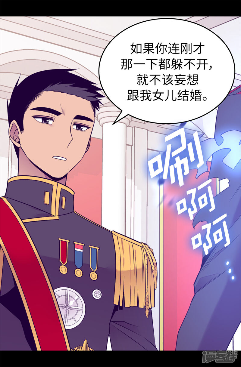 第456话他们把绣薇藏在哪！-据说我是王的女儿？-Kim Rek-na|Bi Chu（第31张）