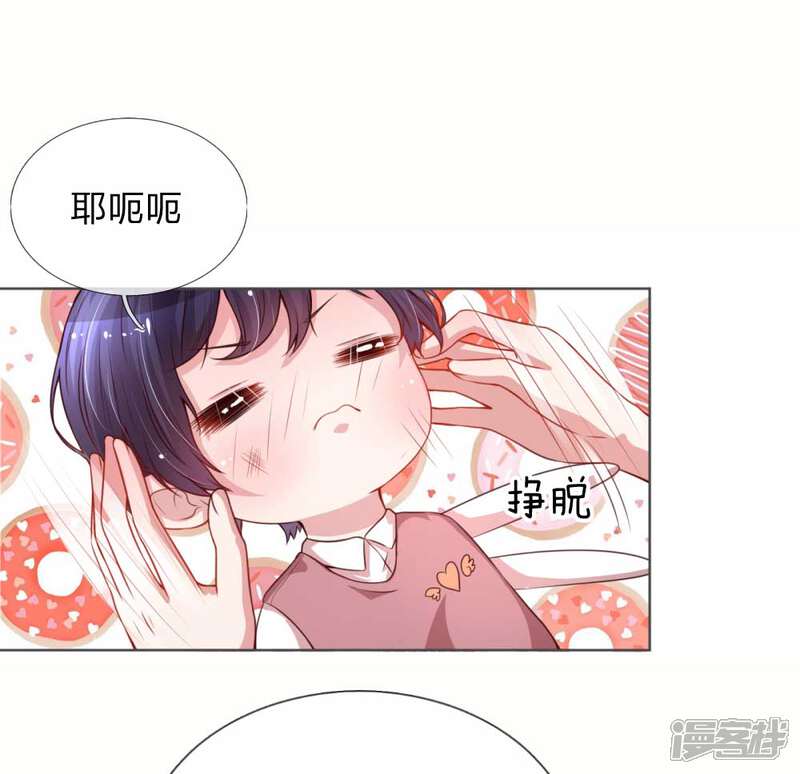 【妈咪快跑：爹地追来了】漫画-（第23话 要命的kissbye）章节漫画下拉式图片-7.jpg