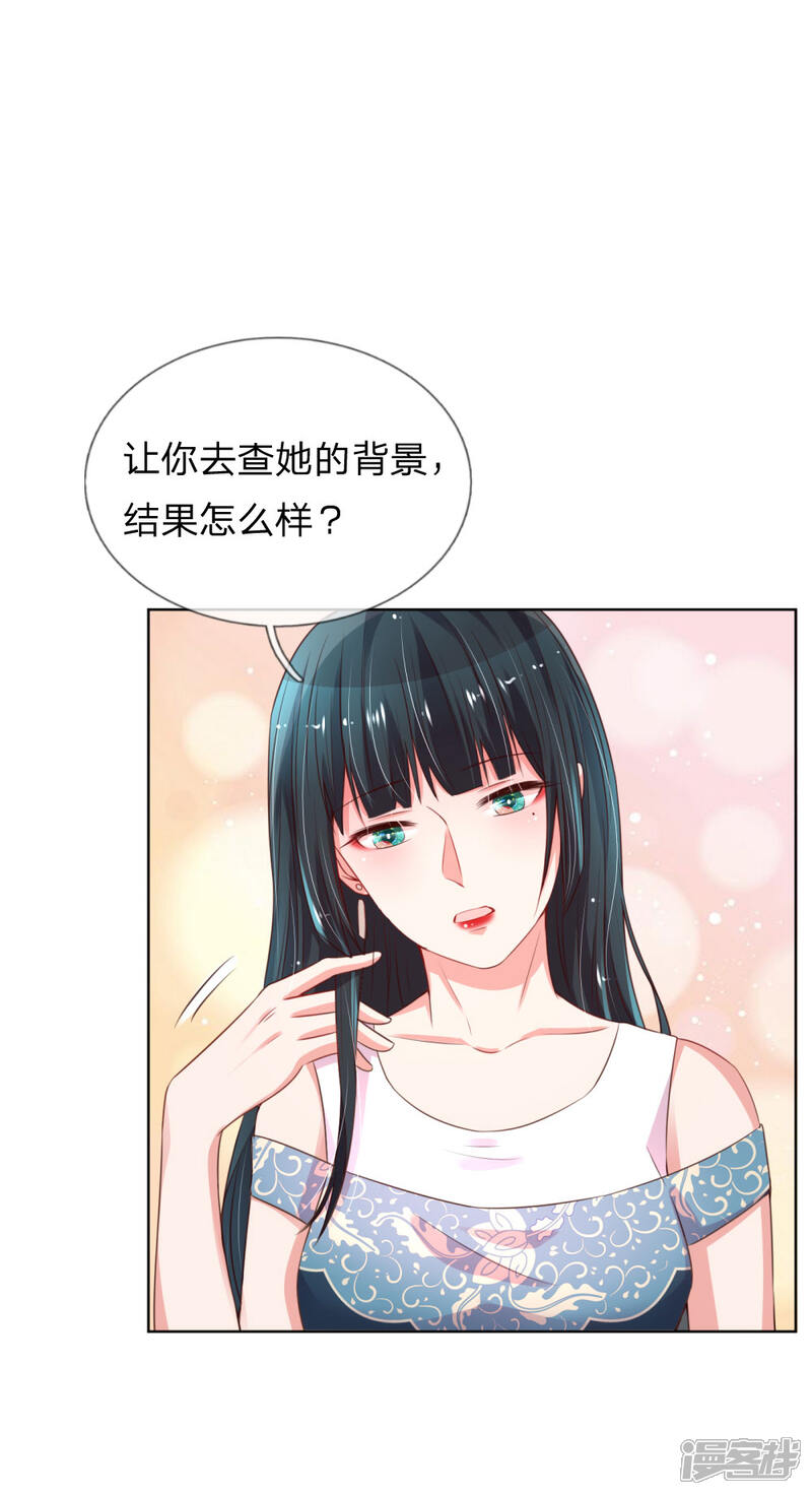 【妈咪快跑：爹地追来了】漫画-（第36话 我家爹地太傲娇）章节漫画下拉式图片-19.jpg