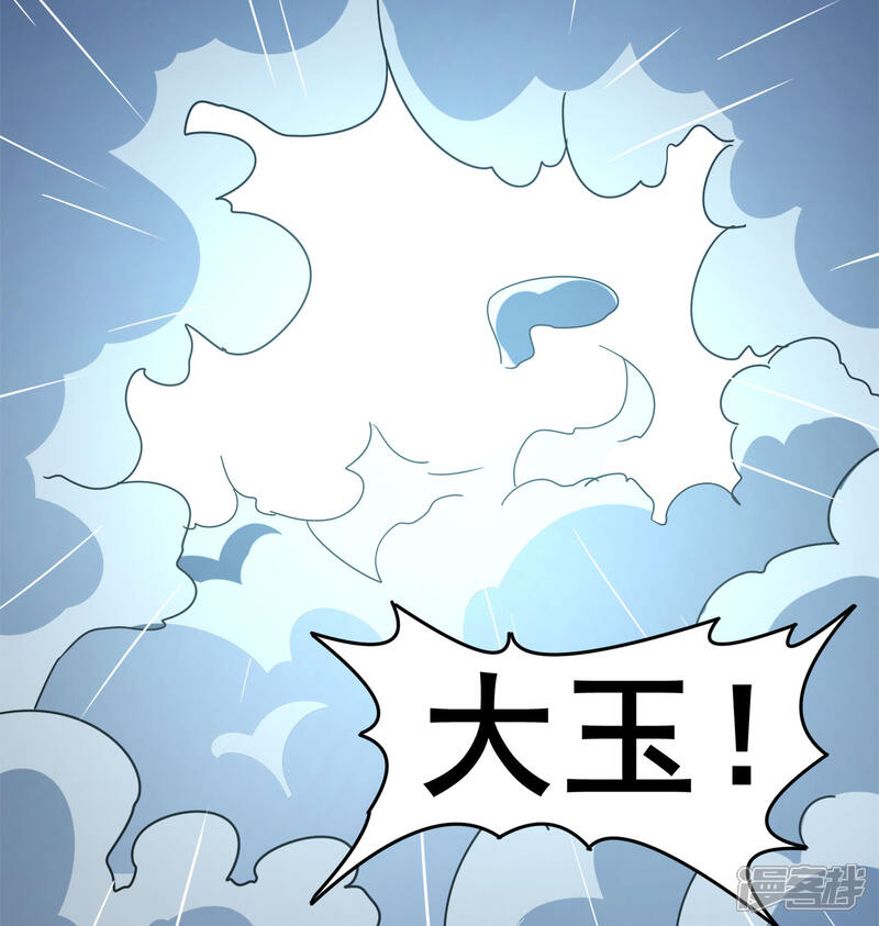 【修仙狂徒】漫画-（第127话 大玉殒命）章节漫画下拉式图片-40.jpg