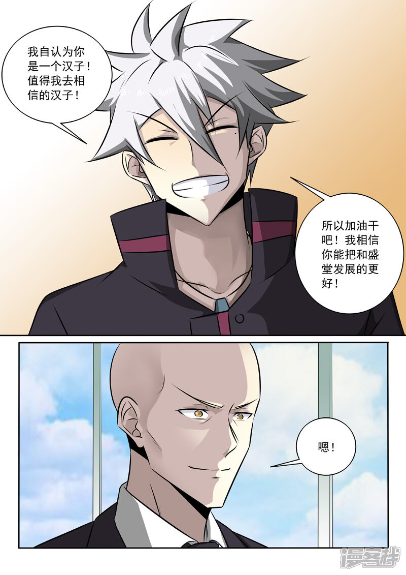 第345话还是要回去-中华神医-极光动漫（第8张）