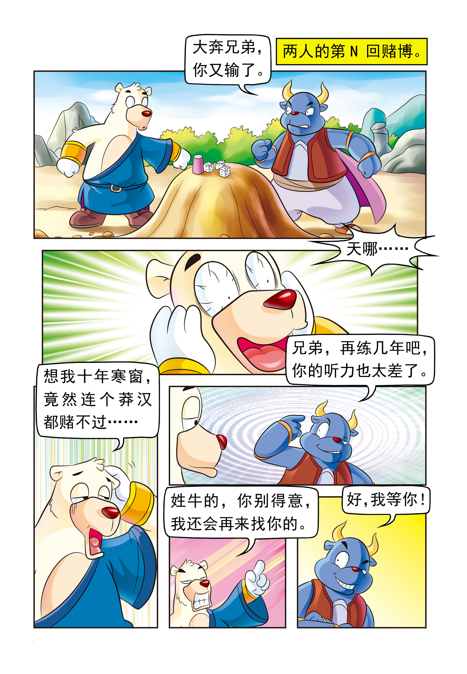 2