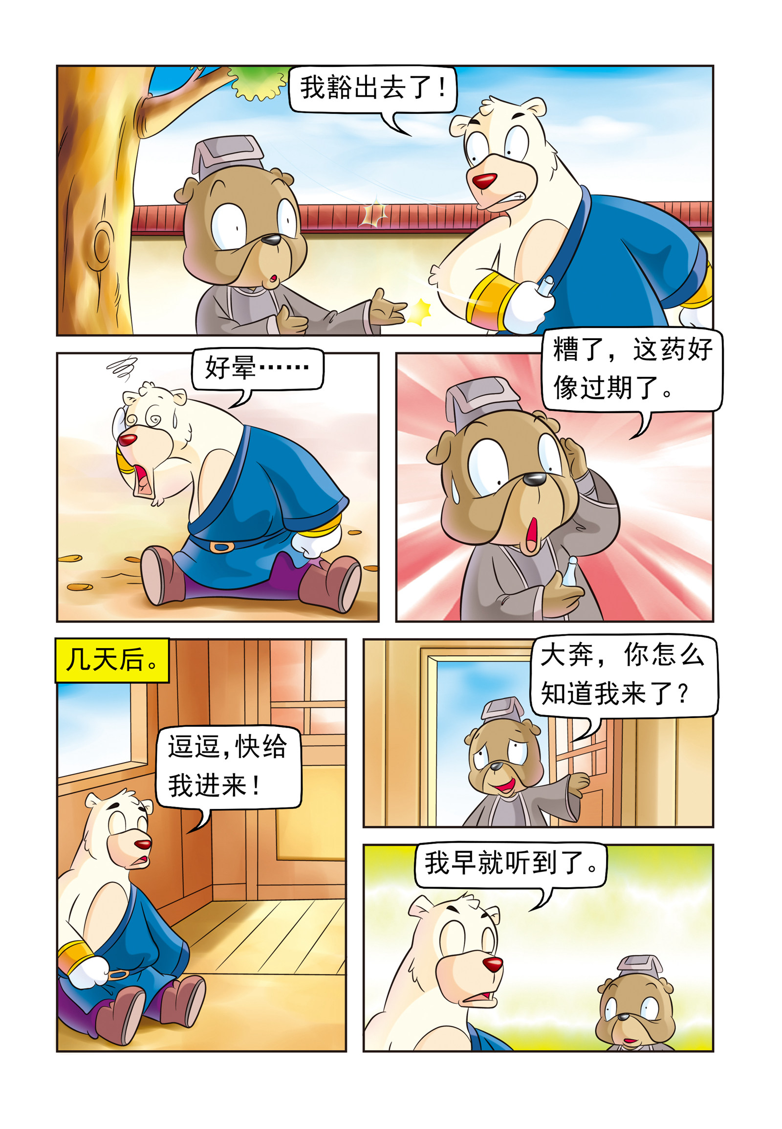 4