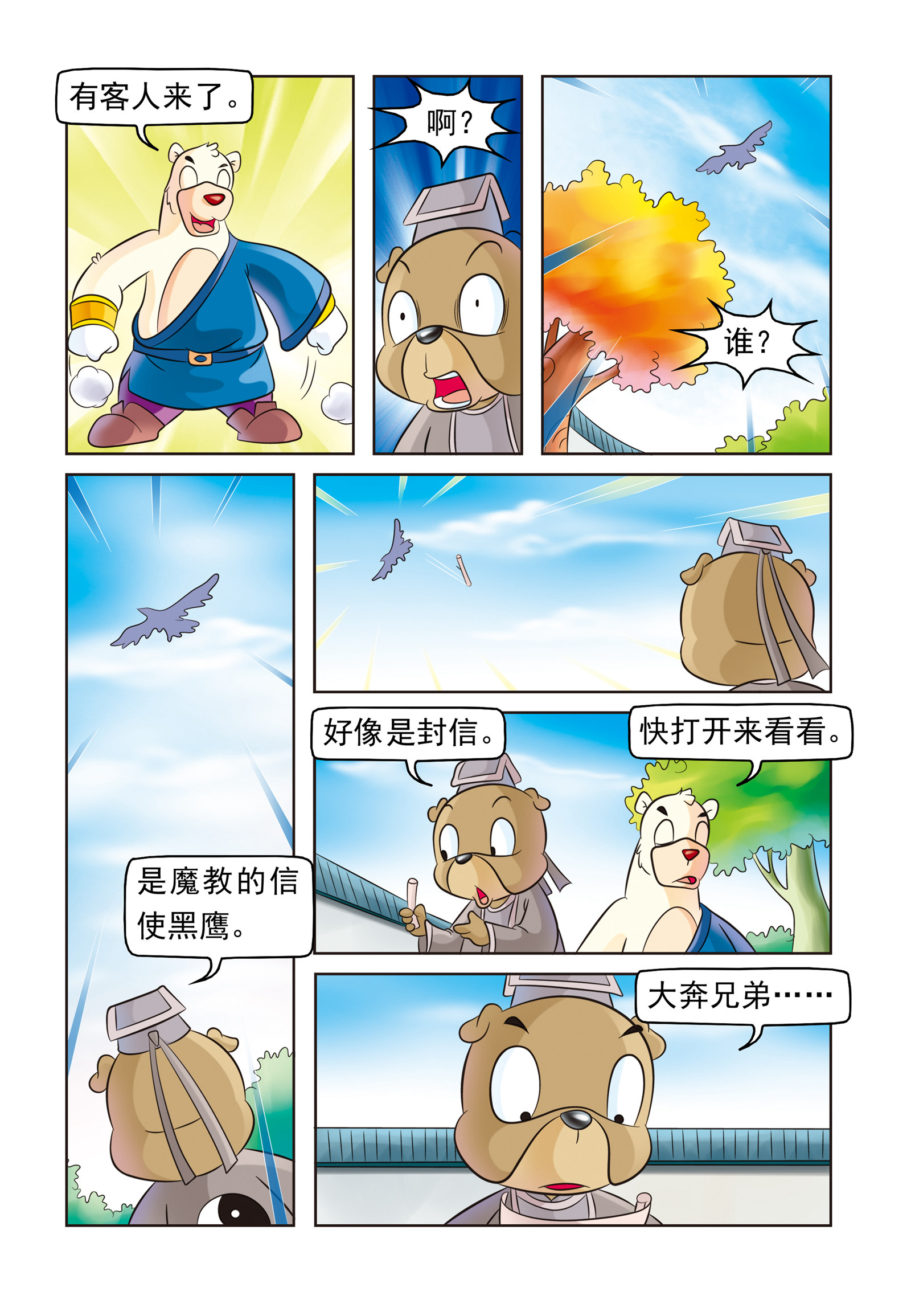 8
