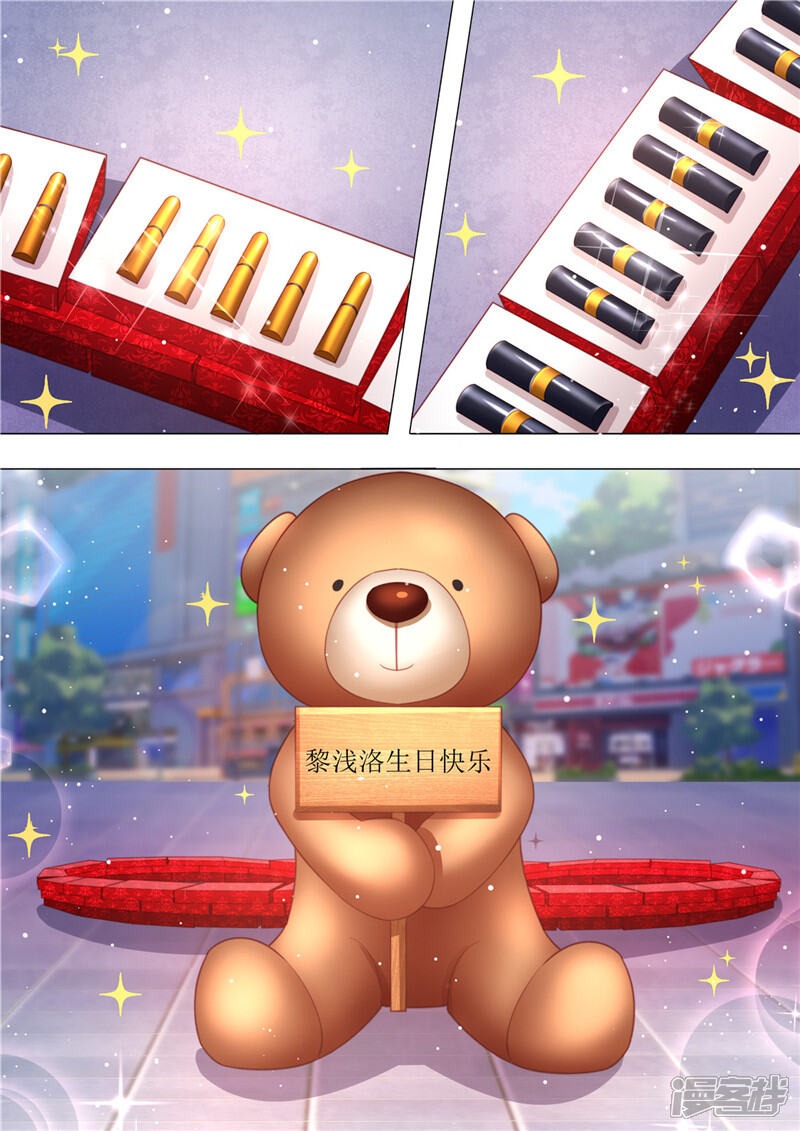 第177话她的生日-天价豪门:夫人又跑了-畅文文化（第8张）