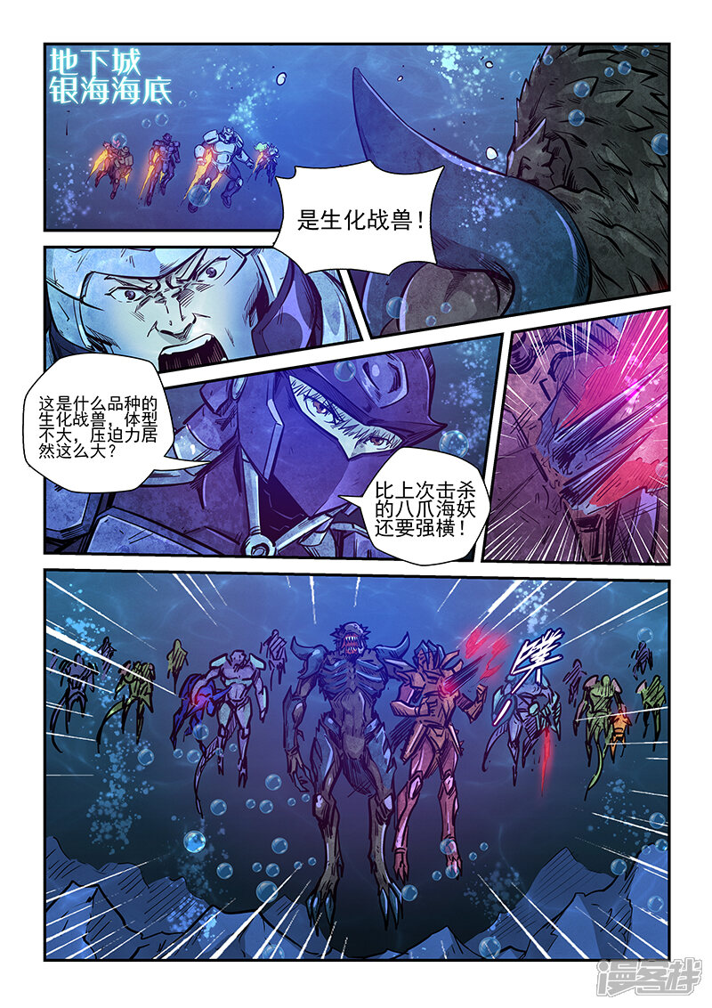第265话-修真四万年-三福互娱（第2张）