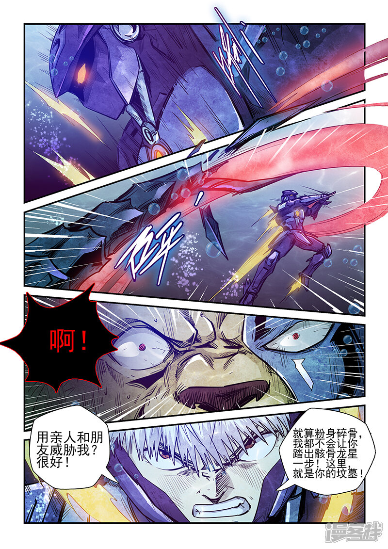 第265话-修真四万年-三福互娱（第7张）