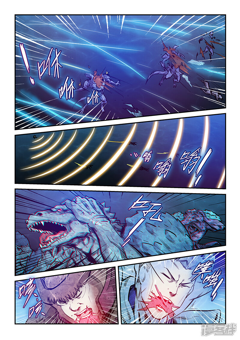 第265话-修真四万年-三福互娱（第11张）