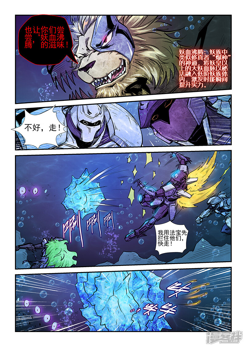 第265话-修真四万年-三福互娱（第13张）