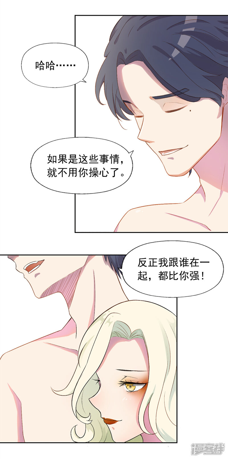 【宠爱难逃:偏执顾少高冷妻】漫画-（第1话）章节漫画下拉式图片-11.jpg