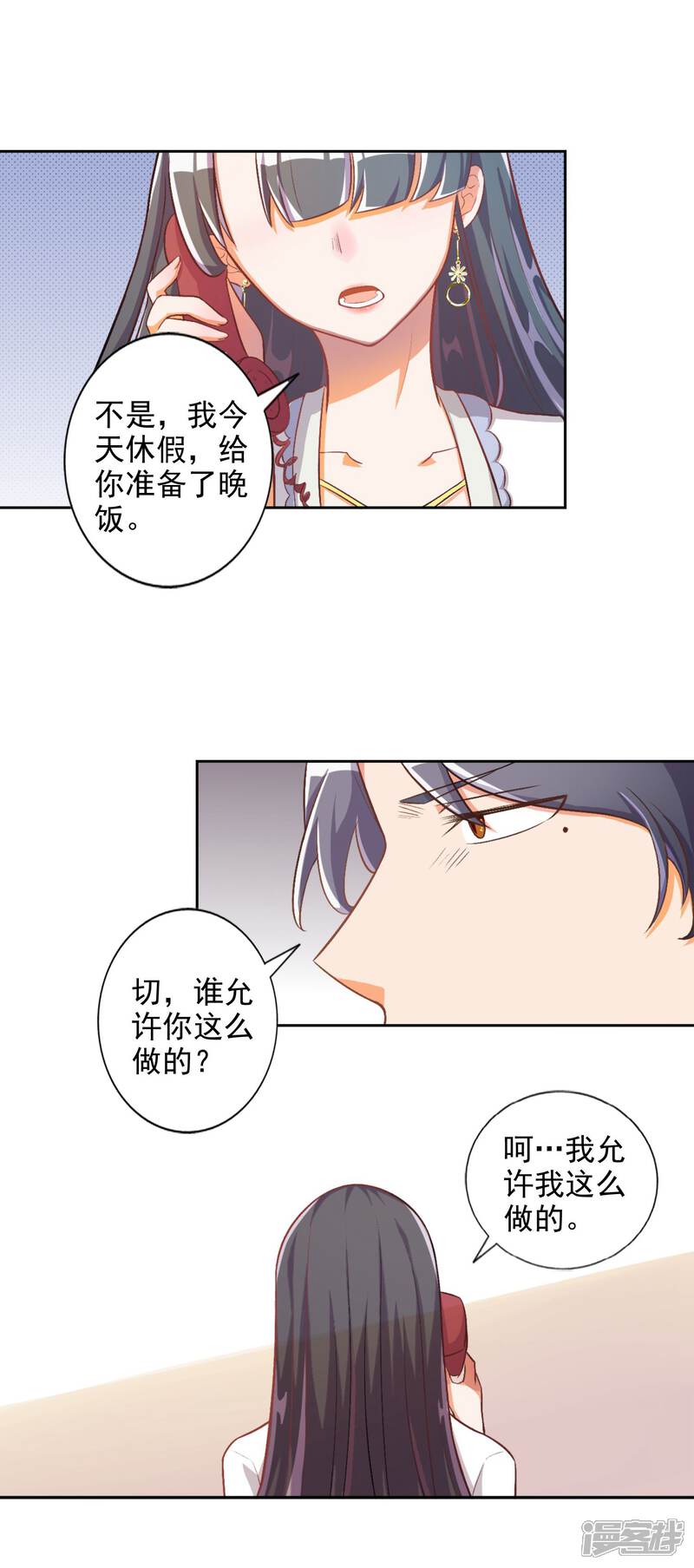 【宠爱难逃:偏执顾少高冷妻】漫画-（第18话）章节漫画下拉式图片-9.jpg