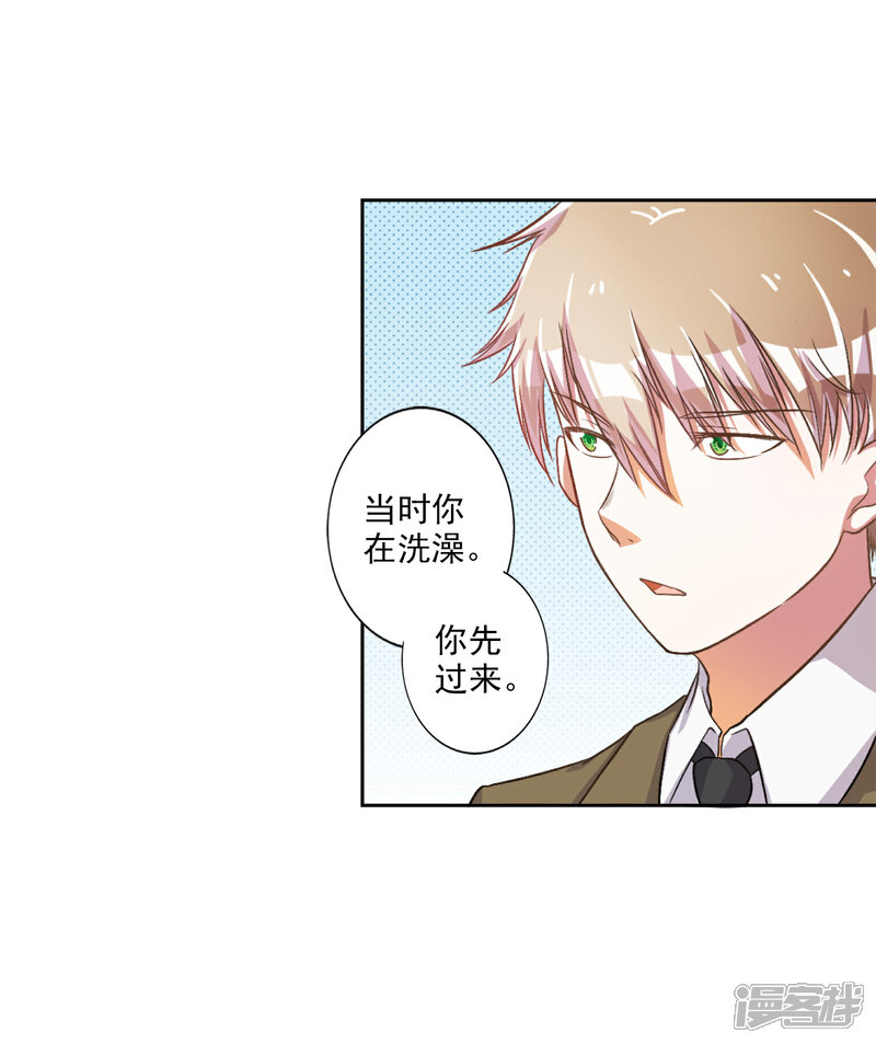 【宠爱难逃:偏执顾少高冷妻】漫画-（第26话）章节漫画下拉式图片-2.jpg