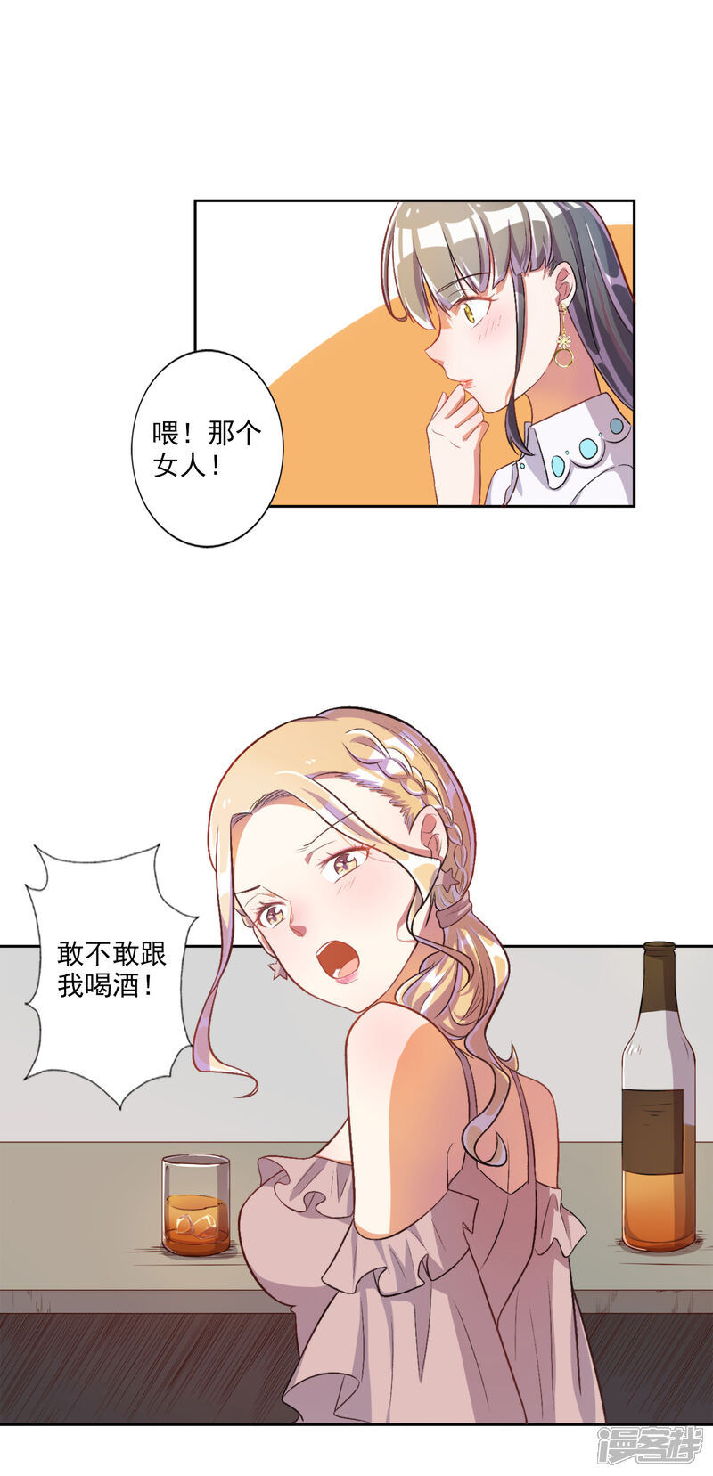 【宠爱难逃:偏执顾少高冷妻】漫画-（第24话）章节漫画下拉式图片-2.jpg