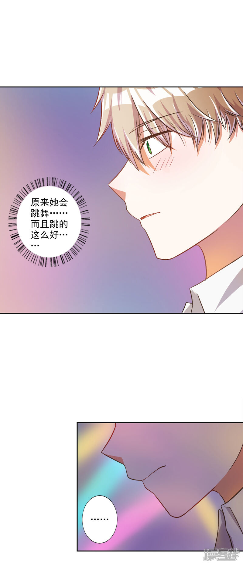 【宠爱难逃:偏执顾少高冷妻】漫画-（第25话）章节漫画下拉式图片-9.jpg