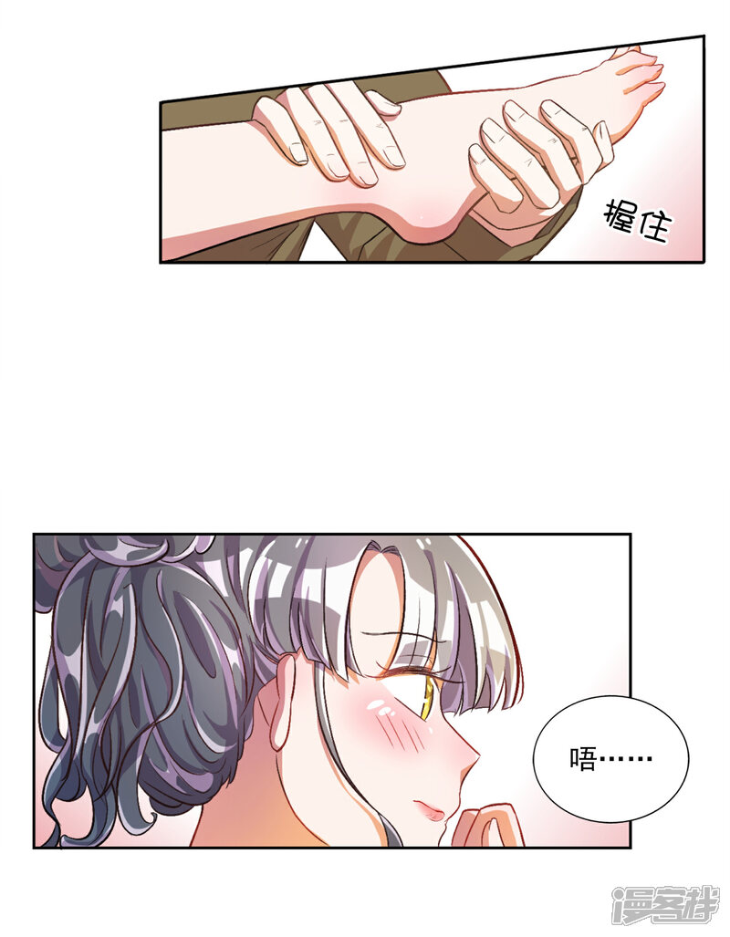 【宠爱难逃:偏执顾少高冷妻】漫画-（第26话）章节漫画下拉式图片-14.jpg