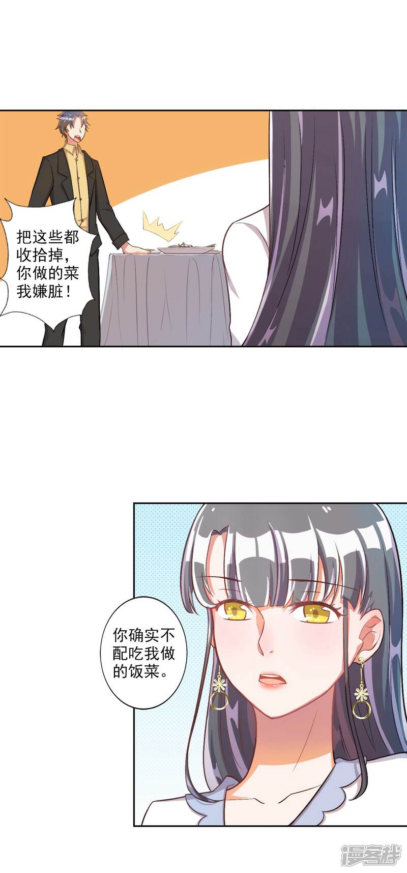 【宠爱难逃:偏执顾少高冷妻】漫画-（第18话）章节漫画下拉式图片-16.jpg