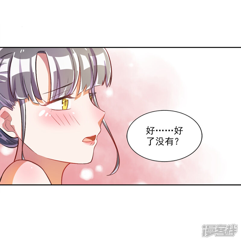 【宠爱难逃:偏执顾少高冷妻】漫画-（第26话）章节漫画下拉式图片-15.jpg