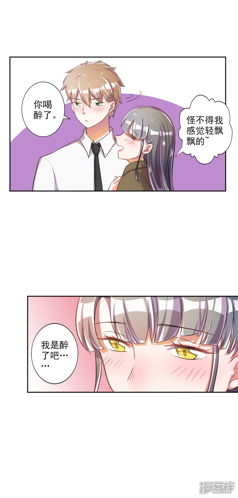 【宠爱难逃:偏执顾少高冷妻】漫画-（第25话）章节漫画下拉式图片-14.jpg