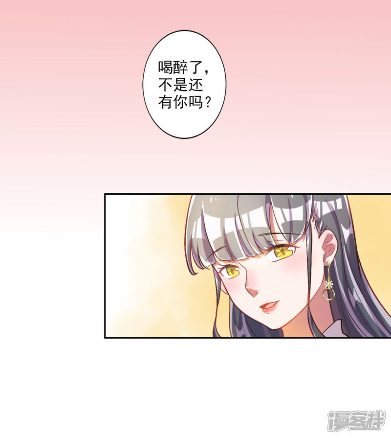 【宠爱难逃:偏执顾少高冷妻】漫画-（第24话）章节漫画下拉式图片-16.jpg