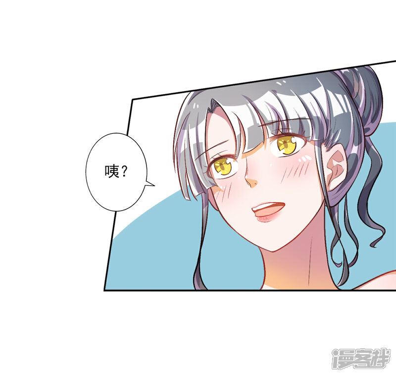 【宠爱难逃:偏执顾少高冷妻】漫画-（第26话）章节漫画下拉式图片-22.jpg