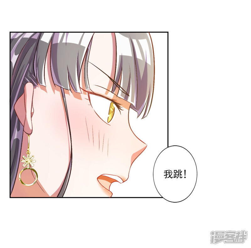 【宠爱难逃:偏执顾少高冷妻】漫画-（第24话）章节漫画下拉式图片-24.jpg