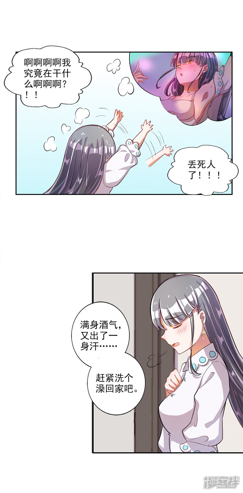 【宠爱难逃:偏执顾少高冷妻】漫画-（第25话）章节漫画下拉式图片-19.jpg