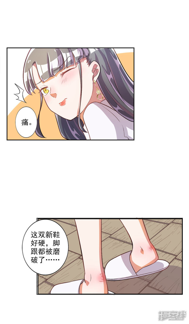 【宠爱难逃:偏执顾少高冷妻】漫画-（第25话）章节漫画下拉式图片-20.jpg