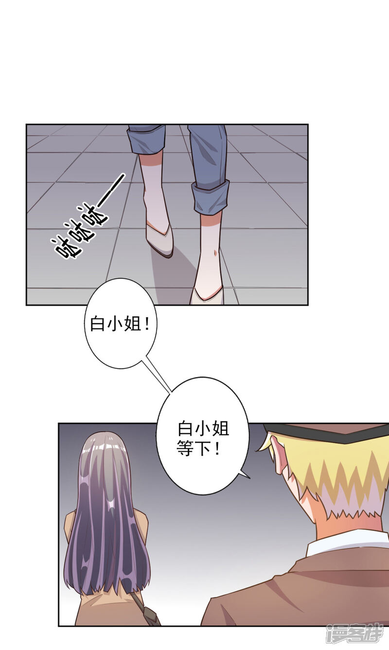 【宠爱难逃:偏执顾少高冷妻】漫画-（第50话）章节漫画下拉式图片-2.jpg