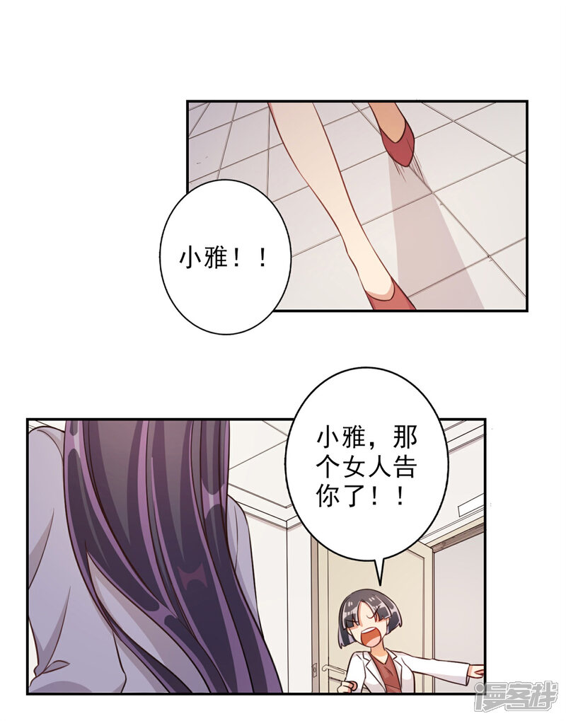 【宠爱难逃:偏执顾少高冷妻】漫画-（第50话）章节漫画下拉式图片-18.jpg