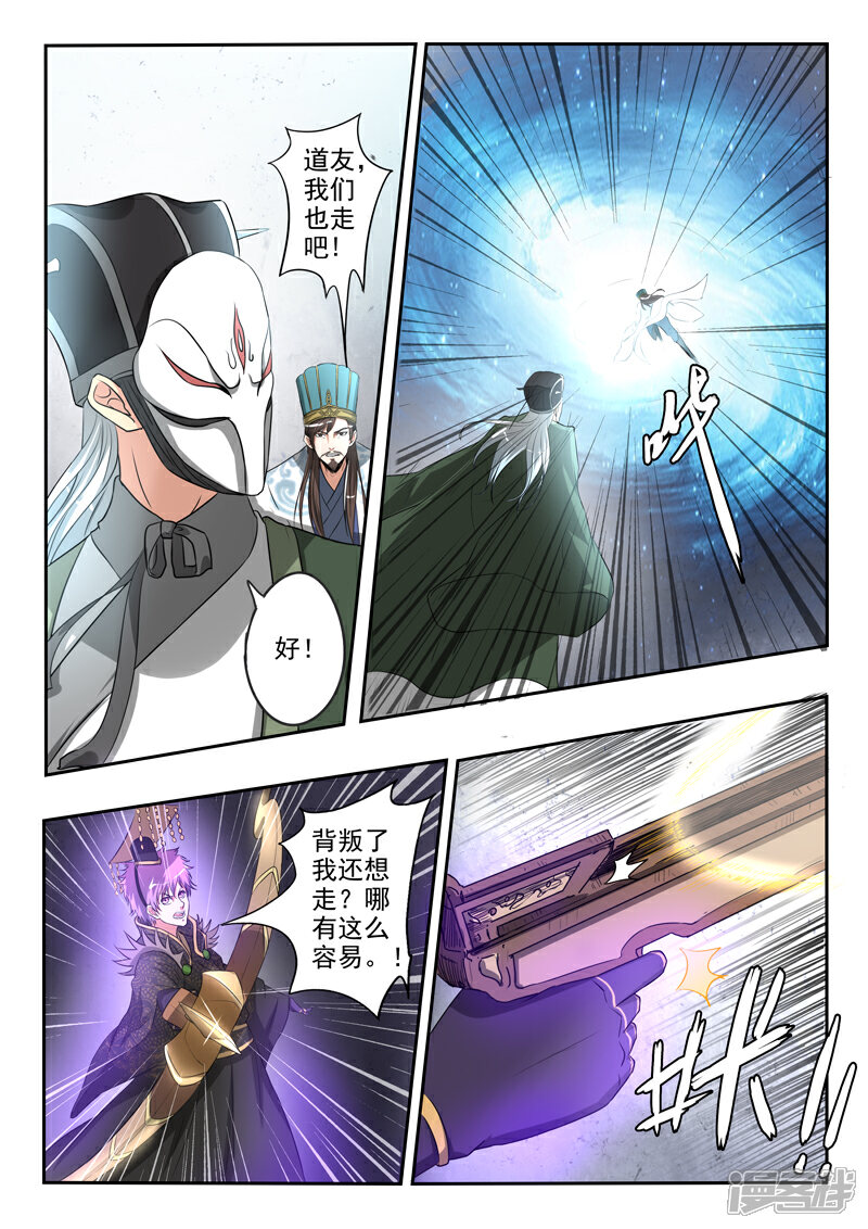 【神武之灵】漫画-（第199话 军师背叛胡亥）章节漫画下拉式图片-12.jpg