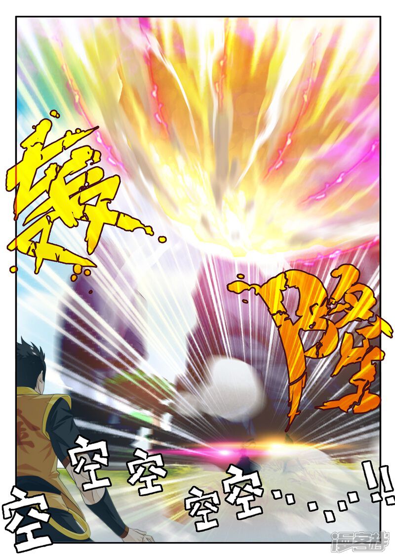 【仙侠世界】漫画-（第194话2）章节漫画下拉式图片-第5张图片