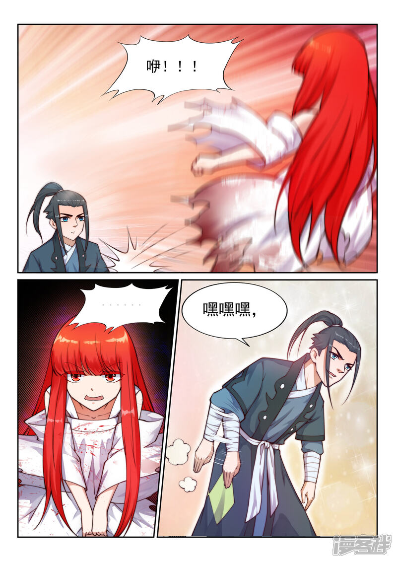 【逆天邪神】漫画-（第36话 茉莉为师3）章节漫画下拉式图片-第8张图片