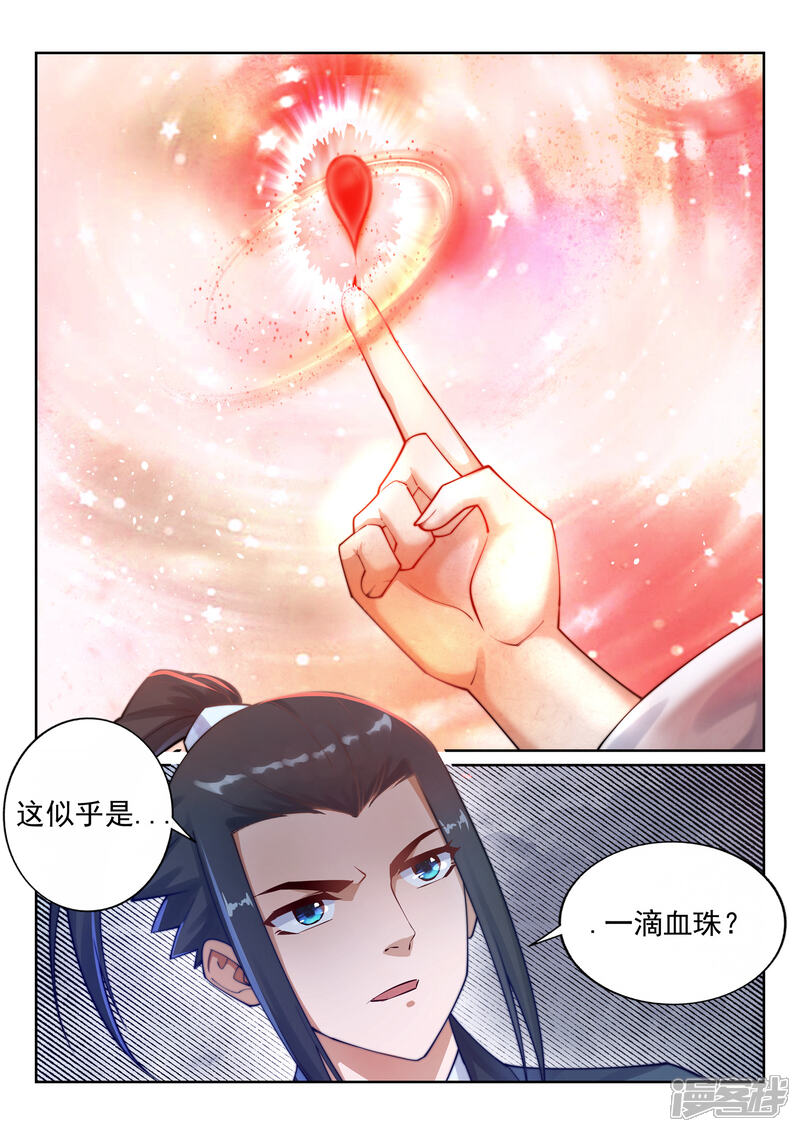 【逆天邪神】漫画-（第36话 茉莉为师3）章节漫画下拉式图片-第12张图片