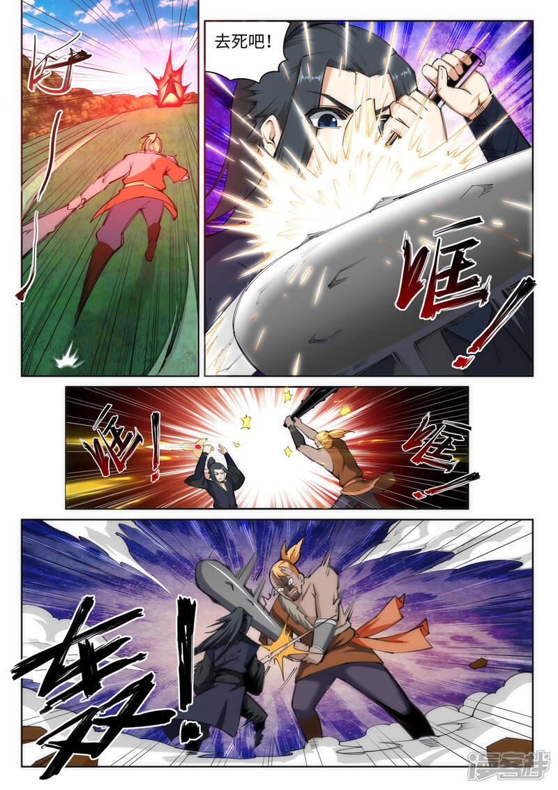 【逆天邪神】漫画-（第101话 秒杀）章节漫画下拉式图片-第10张图片