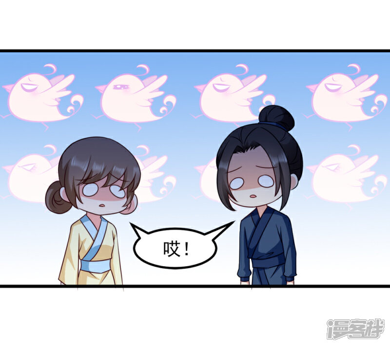 读心狂妃倾天下漫画 第64话 牵肠挂肚 漫客栈