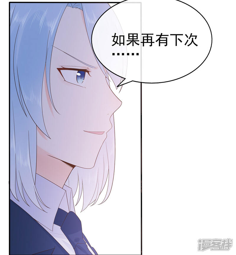 【星动甜妻夏小星】漫画-（第89话 姐弟间的交锋）章节漫画下拉式图片-31.jpg