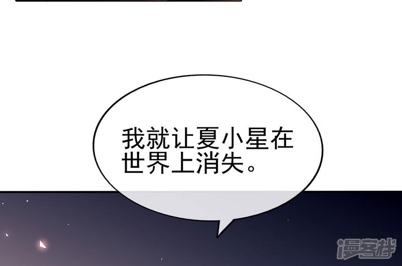 【星动甜妻夏小星】漫画-（第89话 姐弟间的交锋）章节漫画下拉式图片-32.jpg