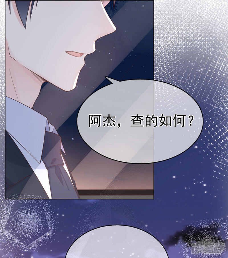 【星动甜妻夏小星】漫画-（第88话 调查方怡）章节漫画下拉式图片-38.jpg