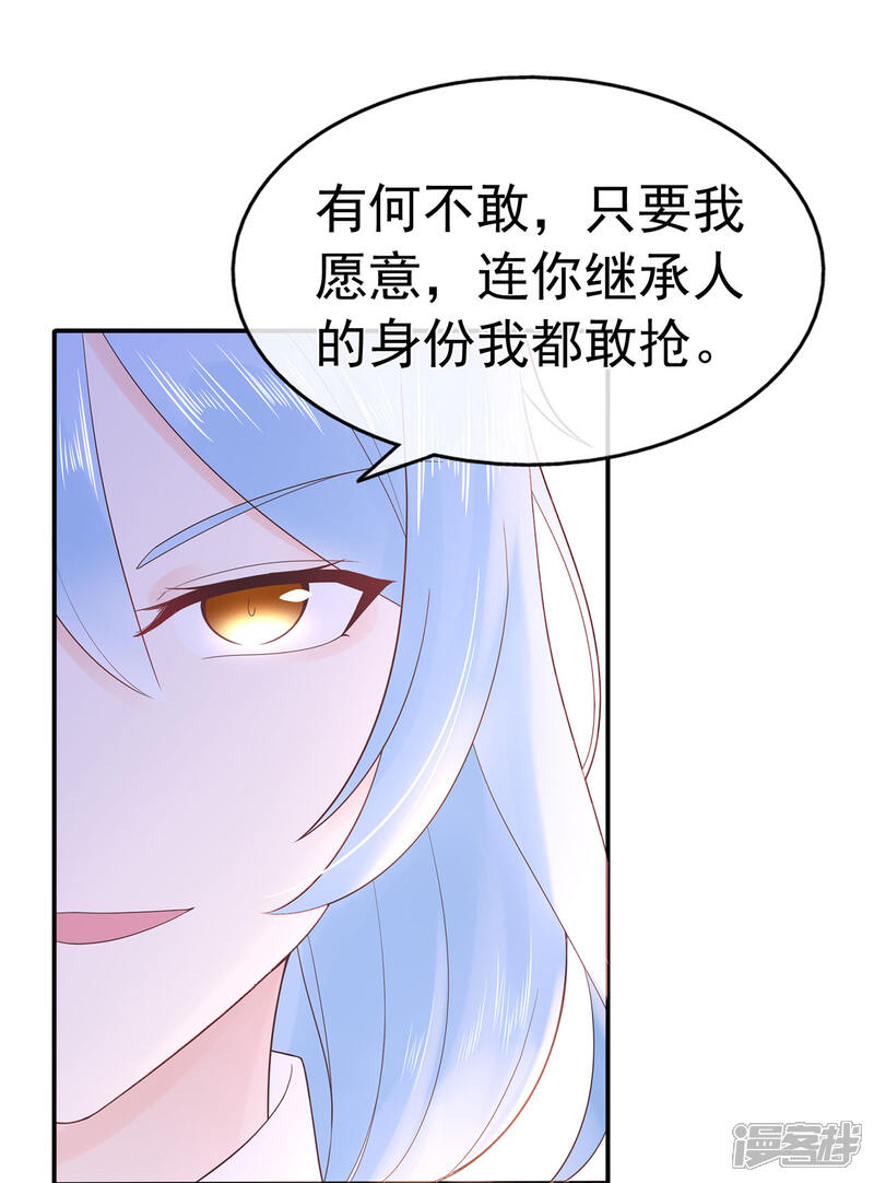 【星动甜妻夏小星】漫画-（第89话 姐弟间的交锋）章节漫画下拉式图片-36.jpg