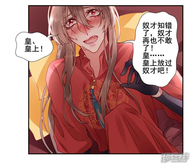 【凰妃九千岁】漫画-（第43话 定国公回来了）章节漫画下拉式图片-第4张图片