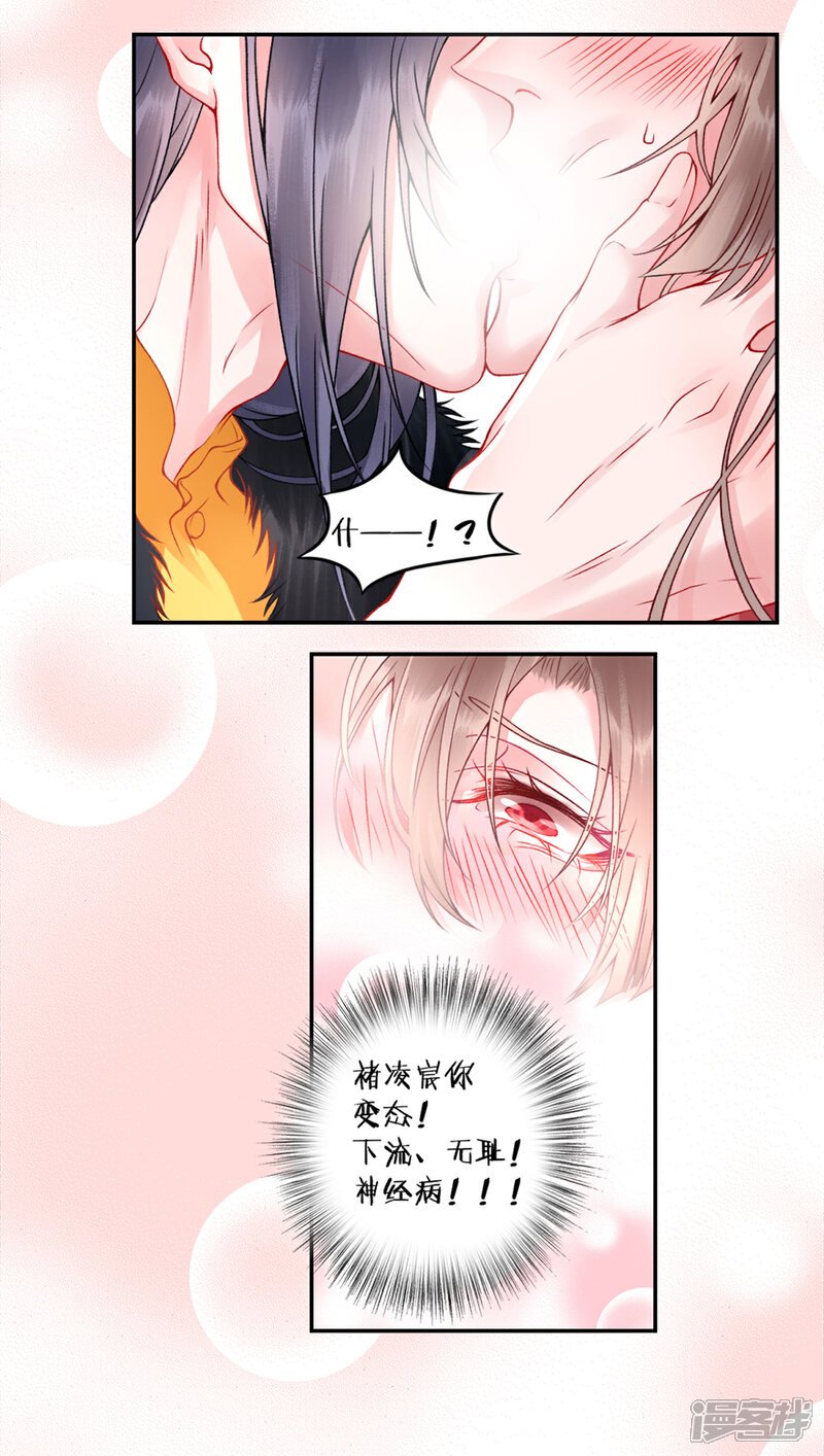 【凰妃九千岁】漫画-（第43话 定国公回来了）章节漫画下拉式图片-第6张图片