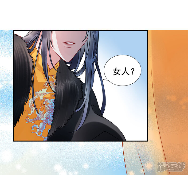 【凰妃九千岁】漫画-（第43话 定国公回来了）章节漫画下拉式图片-第9张图片