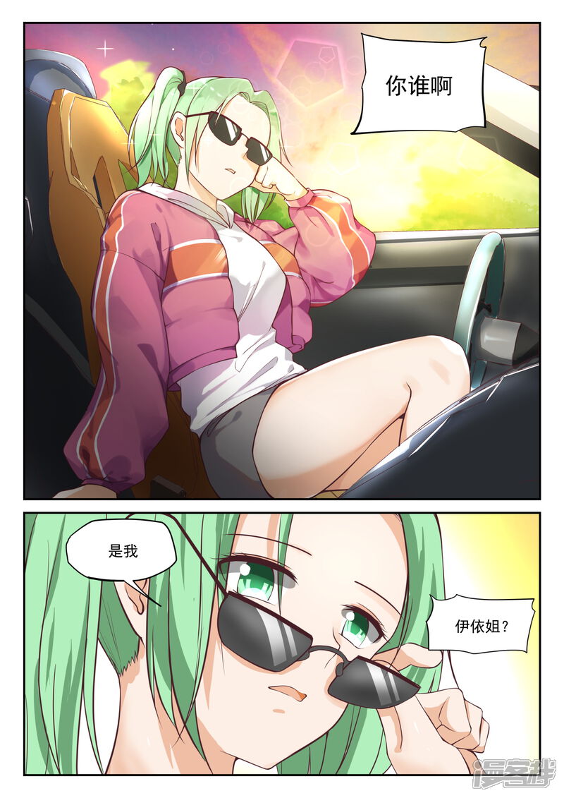 第303话断然拒绝-女子学院的男生-触岛漫画（第12张）