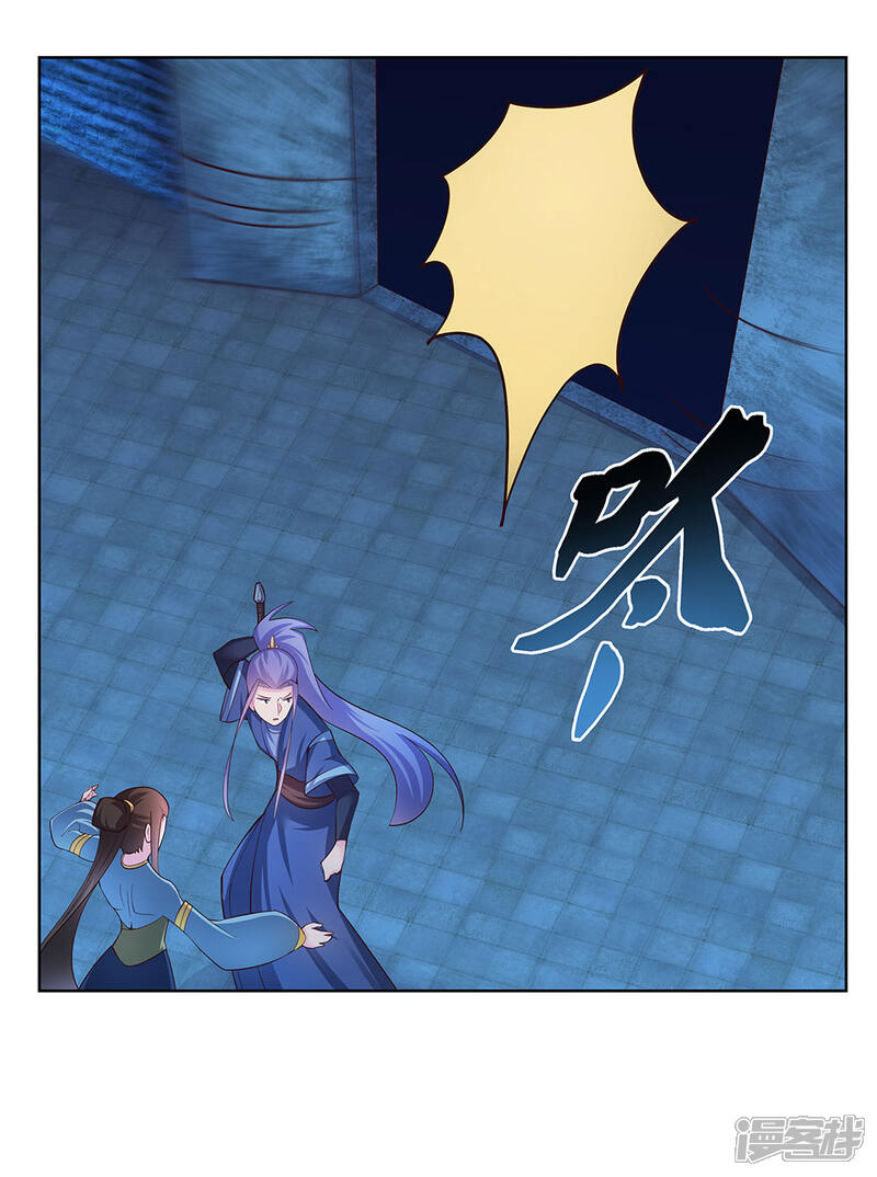 尊上漫画 第47话 恶人先告状 - 漫客栈