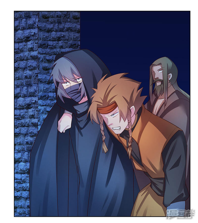 尊上漫画 第47话 恶人先告状 - 漫客栈