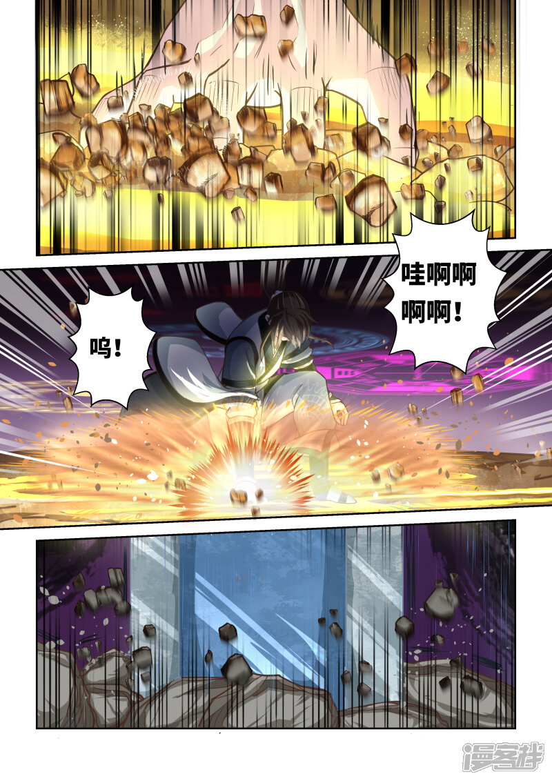 第256话君王之剑2-圣祖-神居动漫（第6张）