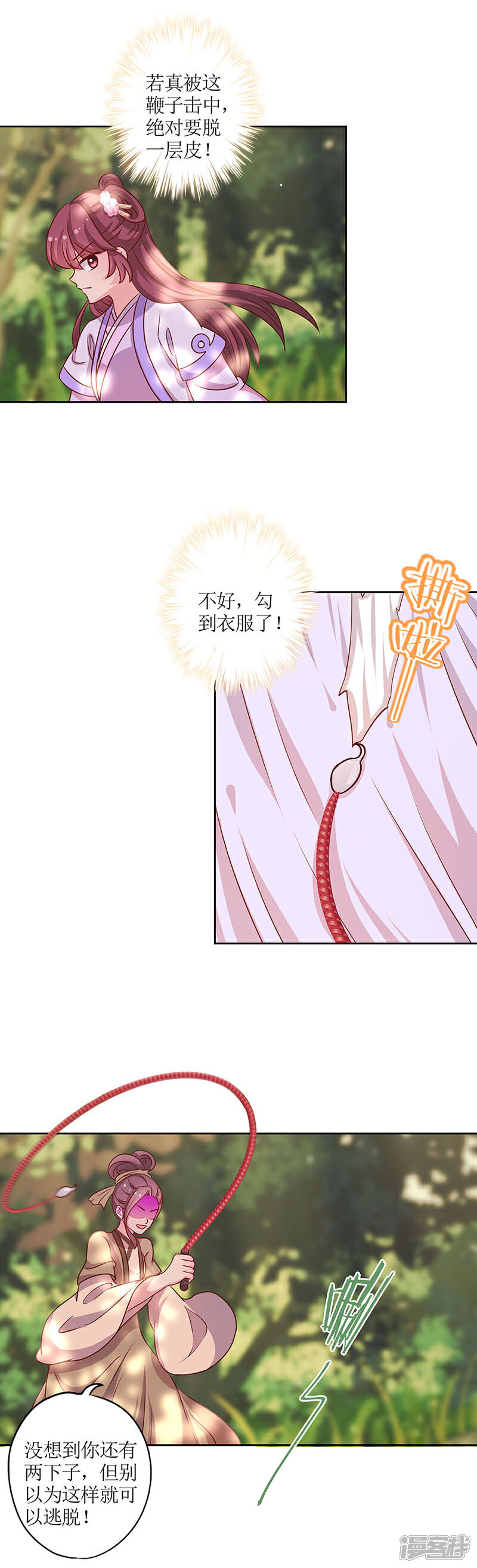 【皇后娘娘的五毛特效】漫画-（第197话）章节漫画下拉式图片-4.jpg
